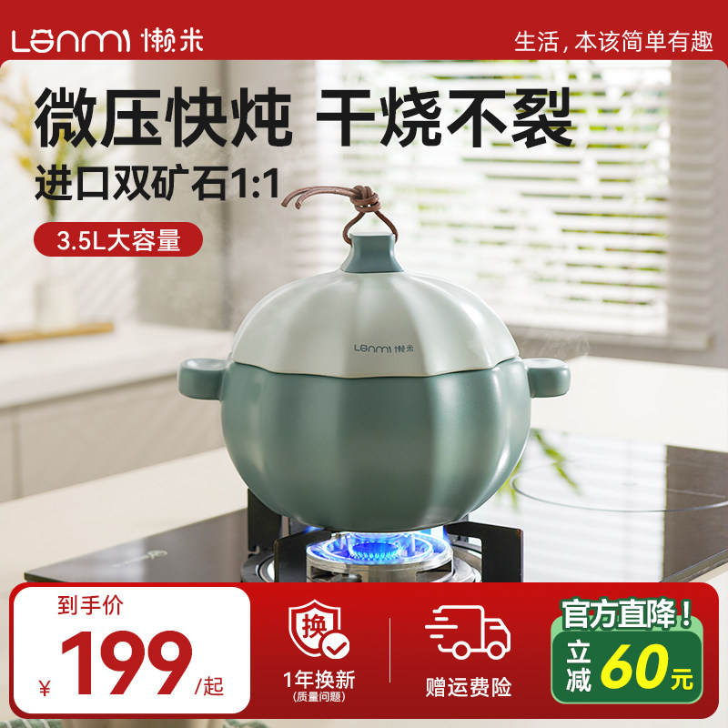 懒米嘟嘟南瓜砂锅煲仔饭家用耐高温干烧不裂陶瓷锅熬粥炖肉煲汤锅
