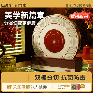 懒米唱片菜板套装相思木实木棋盘格家用切菜板粘砧板抗菌防霉分餐