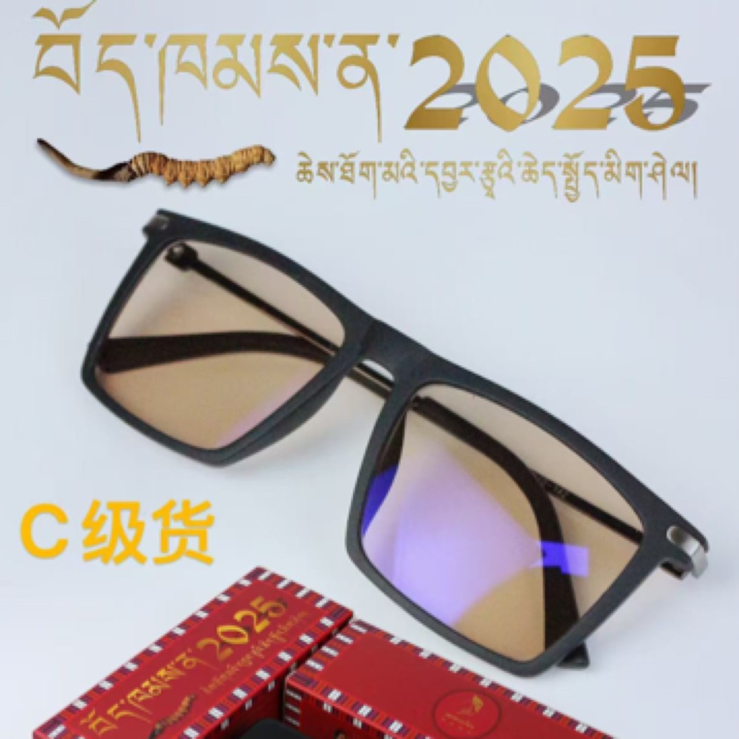 阿米拉姆虫草眼镜c款眼镜平光护目镜防刺眼