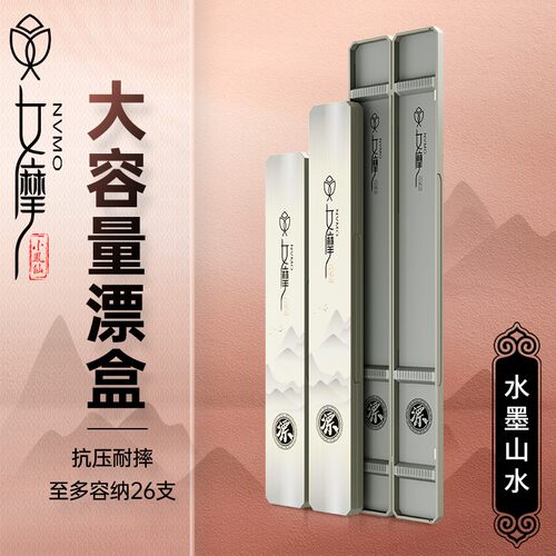 女摩小凤仙ABS漂盒耐摔双层大容量浮漂收纳盒加长72cm浮漂盒抗压
