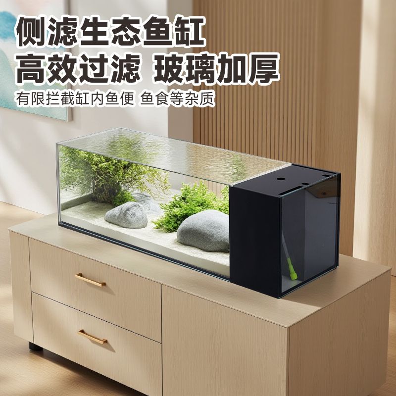 侧滤鱼缸桌面鱼缸生态一体式鱼缸造景缸家用小型超白玻璃溪流缸