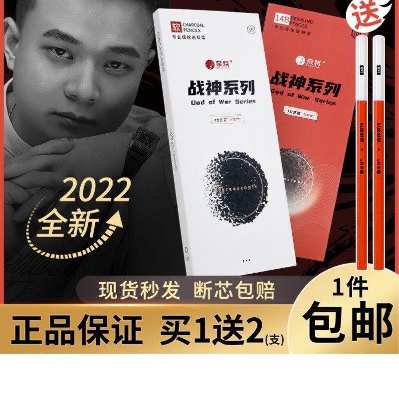 奈特素描速写炭笔美术生专用软中硬顺滑战神系列绘画工具吕峥峥,文具电教/文化用品/商务用品,中性笔,淘宝优惠券,粉丝福利购,淘宝优惠卷