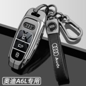 21款 2024新款 奥迪A6豪华40动感型45车壳扣 奥迪A6L钥匙套24