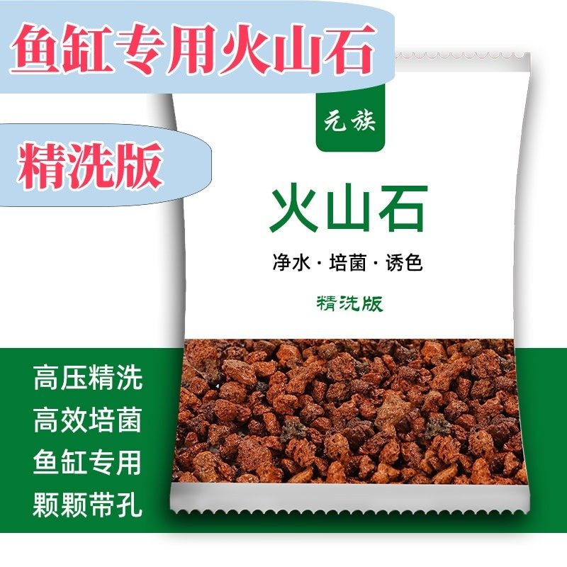 【水族精洗火山石】净水火山石去腥味鱼缸滤材底砂造景去腥鱼缸造,宠物/宠物食品及用品,过滤材料,淘宝优惠券,粉丝福利购,淘宝优惠卷