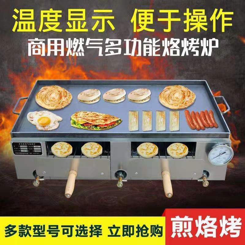 燃气烧饼炉商用老潼关肉夹馍烤饼炉子电打火鸡蛋灌饼摆摊烤箱炉子