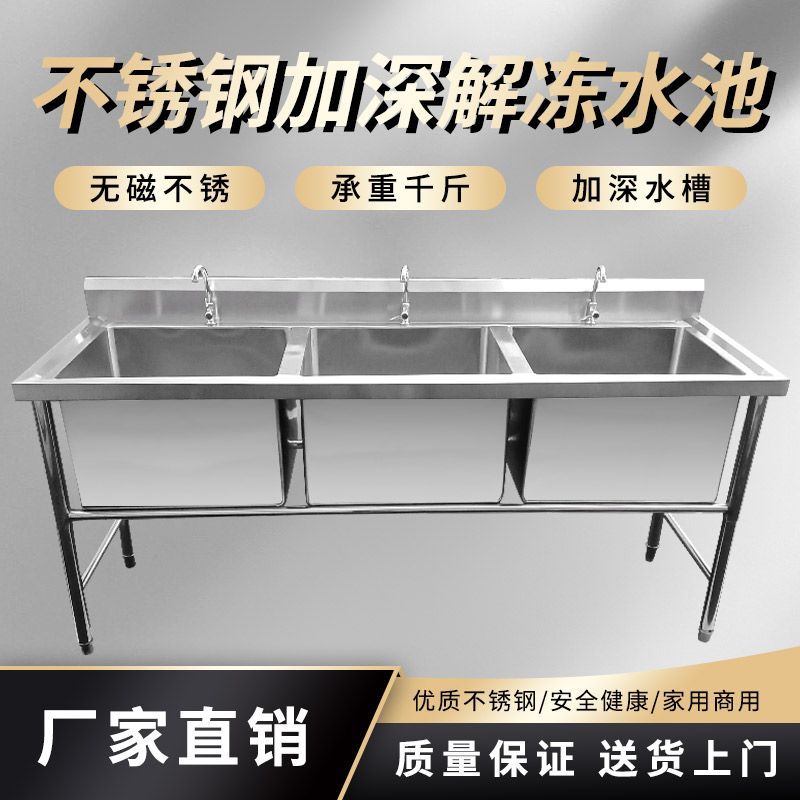 不锈钢水池商用双槽三眼加厚解冻洗菜洗碗专用水槽饭店厨房浸泡池