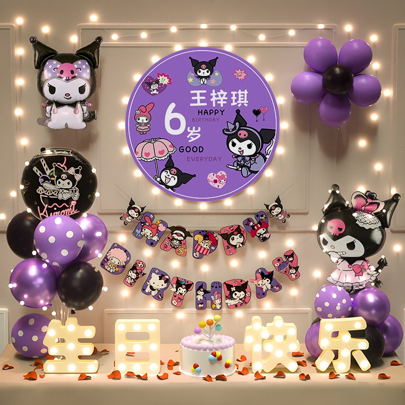 库洛米儿童生日场景布置装饰小女孩气球仪式感家庭简单派对8背景6