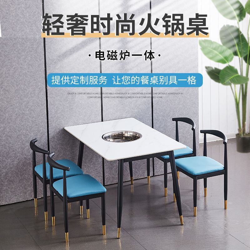 定制商用饭店火锅岩板桌子煤气灶电磁炉一体大理石串串桌椅组合
