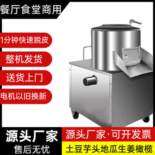 土豆去皮机洋芋头生姜脱皮机商用全自动清洗马铃薯红薯削皮机商用