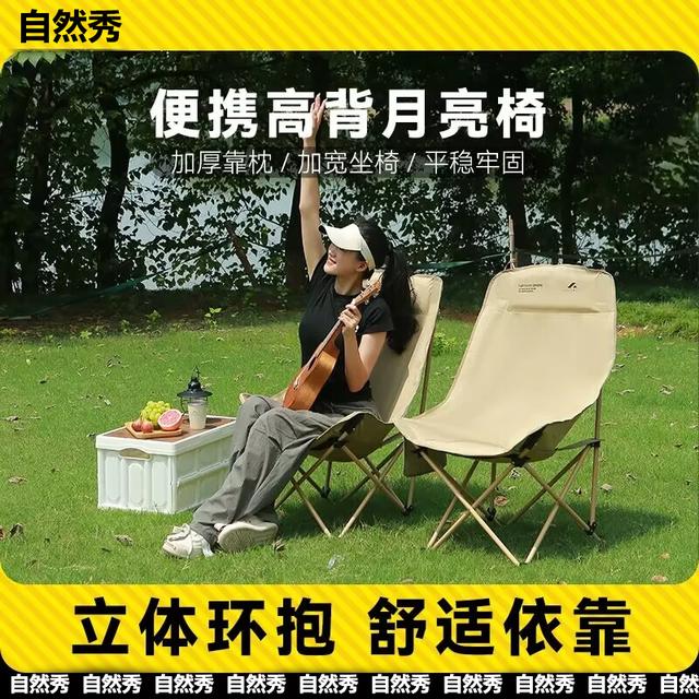 户外折叠月亮椅野餐野营便捷休闲椅美术写生椅钓鱼凳家用可折叠椅