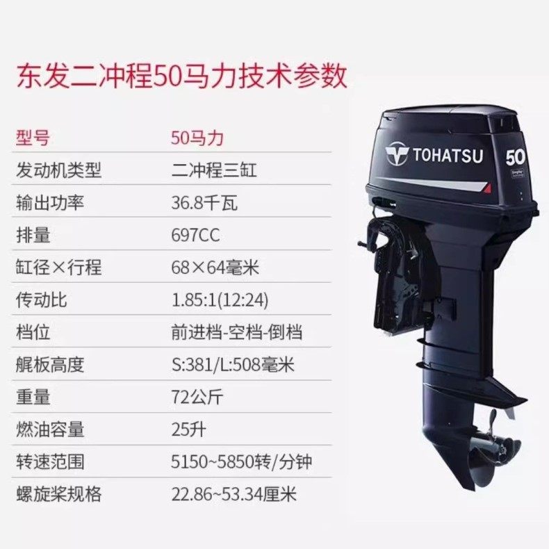 Забортный 东发船外机二冲程四冲程日本原装正品进口汽油机钓鱼捕鱼船推进器