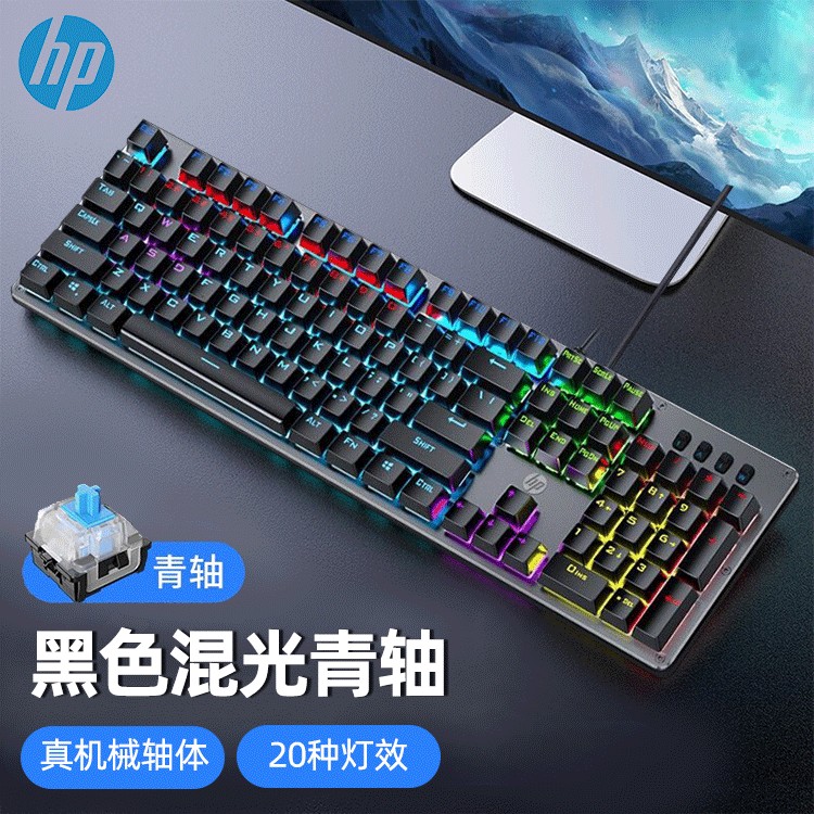HP/惠普GK100F机械键盘 有线电竞键盘 炫酷灯效游戏办公台式通用