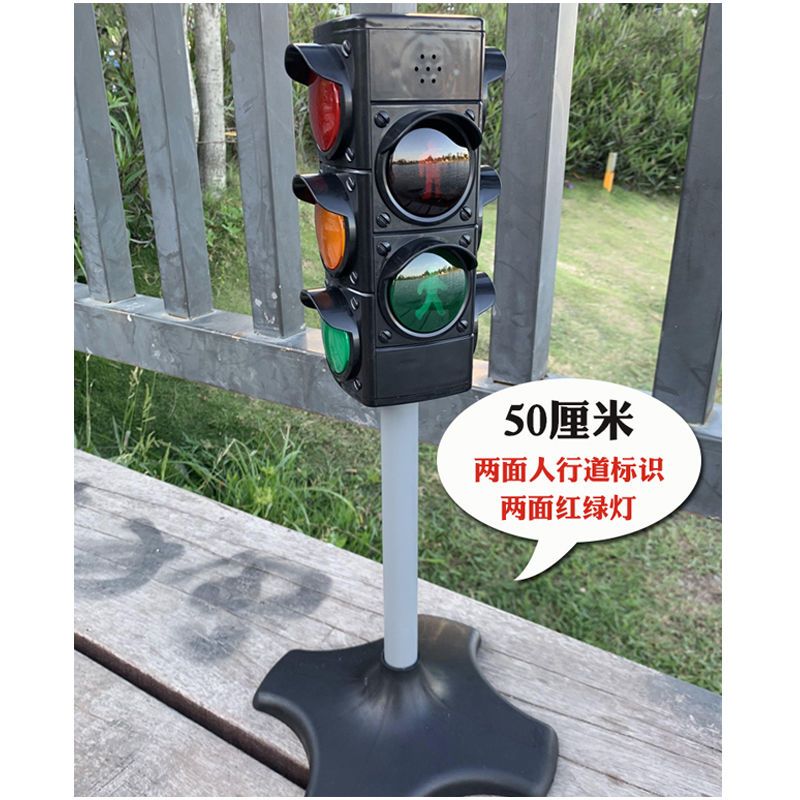 红绿灯交通信号灯玩具大号儿童发声亮语音交通模型标志指示牌教具