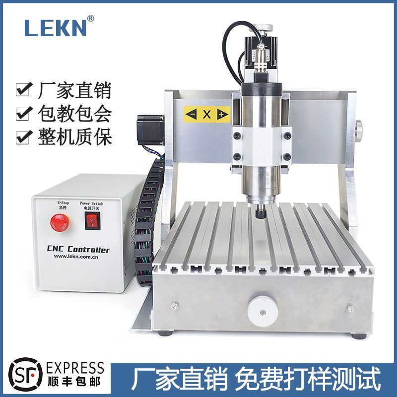 LEKN乐控 CNC小型数控3020雕刻机全自动木工3040精雕机 家用DIY