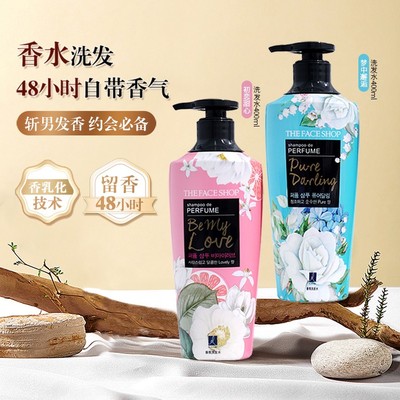 留香菲诗小铺依兰香洗发水护发素洗头膏控油洗发水推荐