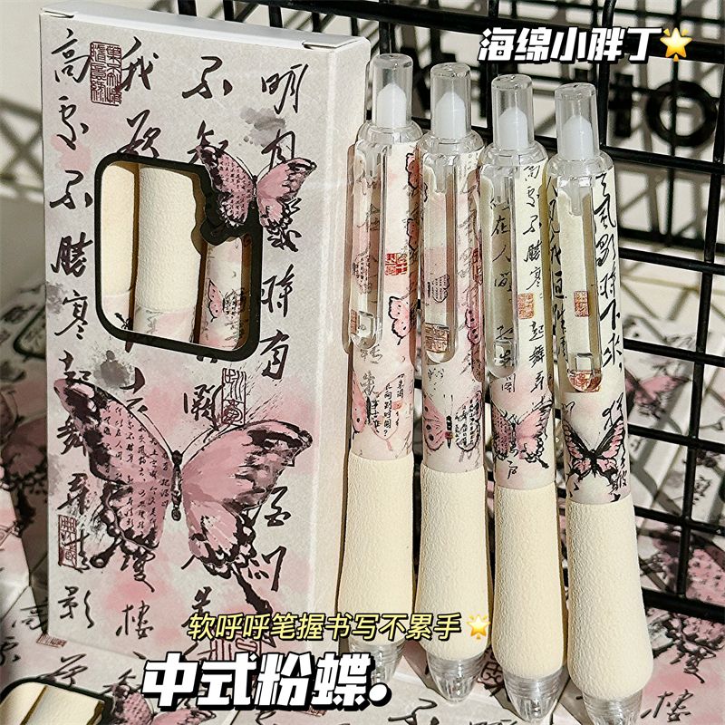05mm黑色中性笔蝴蝶高颜值胖胖笔ins风学生专用按动中性笔速干顺