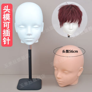 头模化妆师专用cos假发支架收纳假人头模型毛娘工具放置模特头