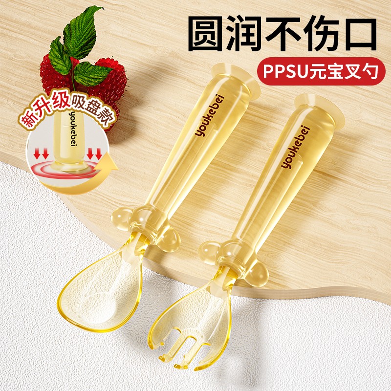 优可倍辅食勺元宝勺婴儿PPSU宝宝吃饭神器0-3岁喂水喂奶便携勺子