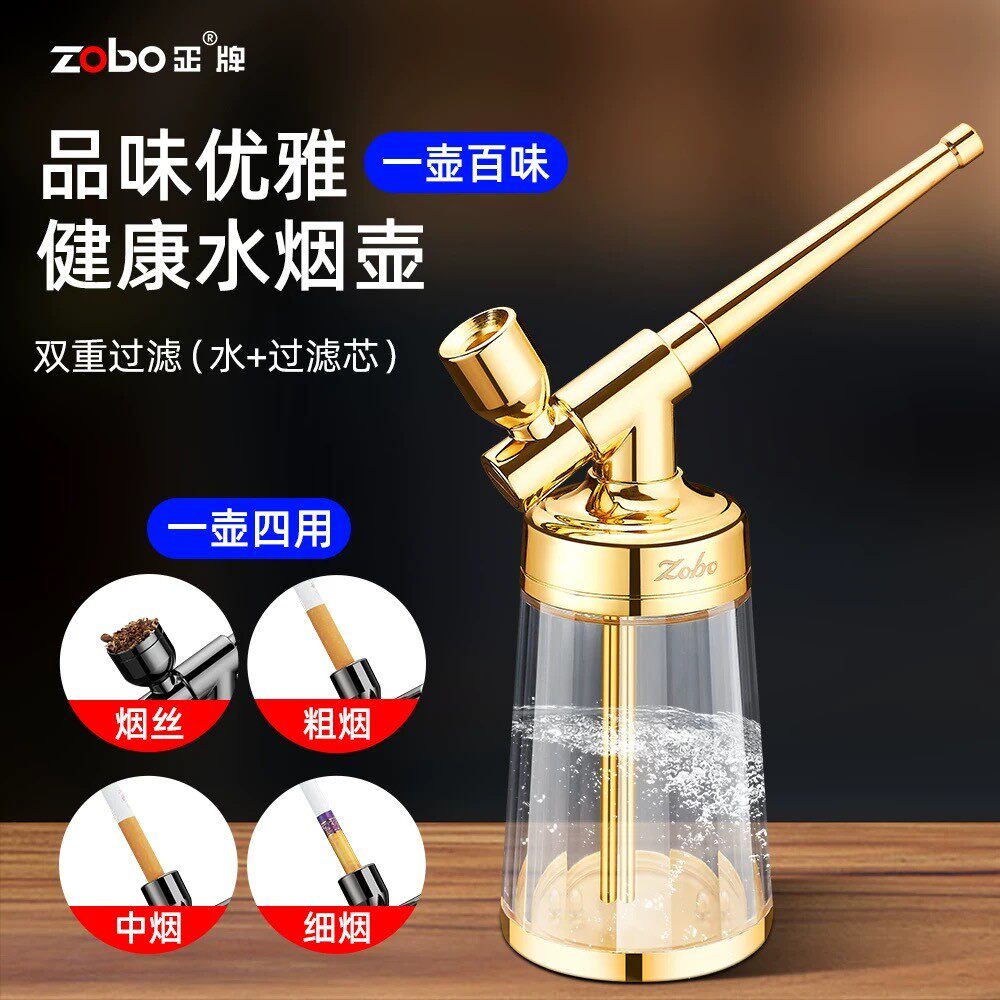 Zobo/正牌烟斗式水烟套装粗中细四用过滤壶烟嘴烟具高档烟嘴便携