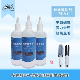 施特根鞋底去污强力去污清洗剂鞋底专用鞋底净鞋刷组合套装干洗店