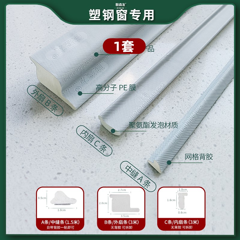 塑钢推拉窗密封胶条防风防尘隔音强力工业聚氨酯粘贴填充开窗用途