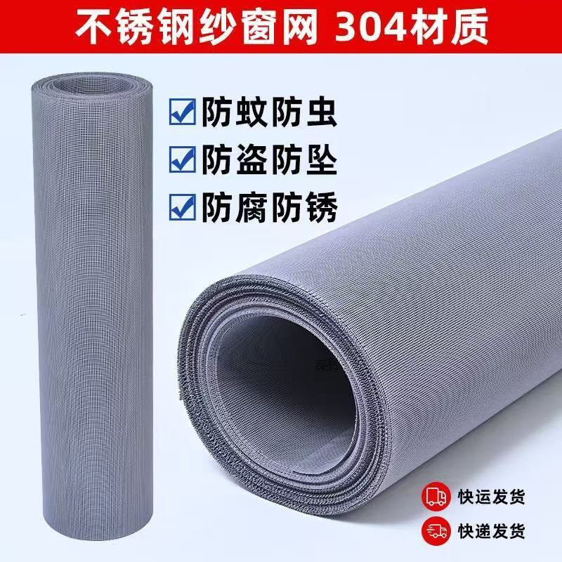 阳台窗户防护网金刚网整卷整捆不锈钢金刚网纱家用网防猫防蚊纱网