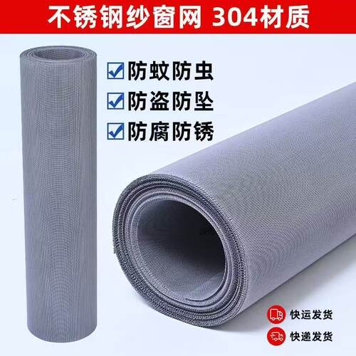 阳台窗户防护网金刚网整卷整捆不锈钢金刚网纱家用网防猫防蚊纱网