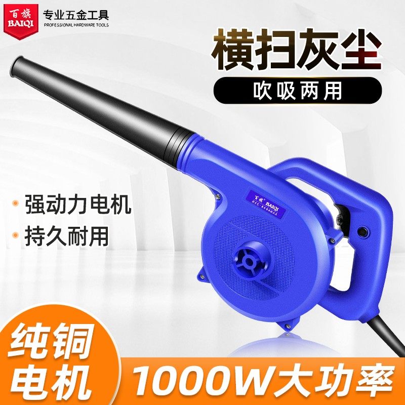 使用220v强力大功率小型家用手提式清灰除尘器工业吹风机吹灰机,五金/工具,其他机电五金,淘宝优惠券,粉丝福利购,淘宝优惠卷