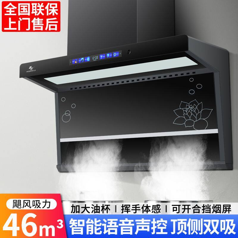 申花大吸力抽油烟机家用新款免拆洗7字型顶侧双吸油烟机厨房小型