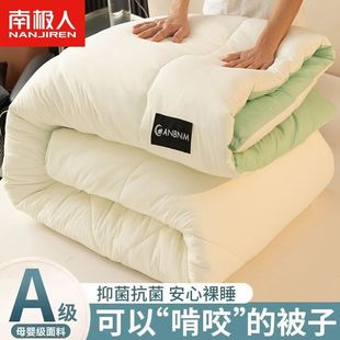 南极人被子冬被加厚棉被盖被2025新款四季空调被学生被冬季秋冬被