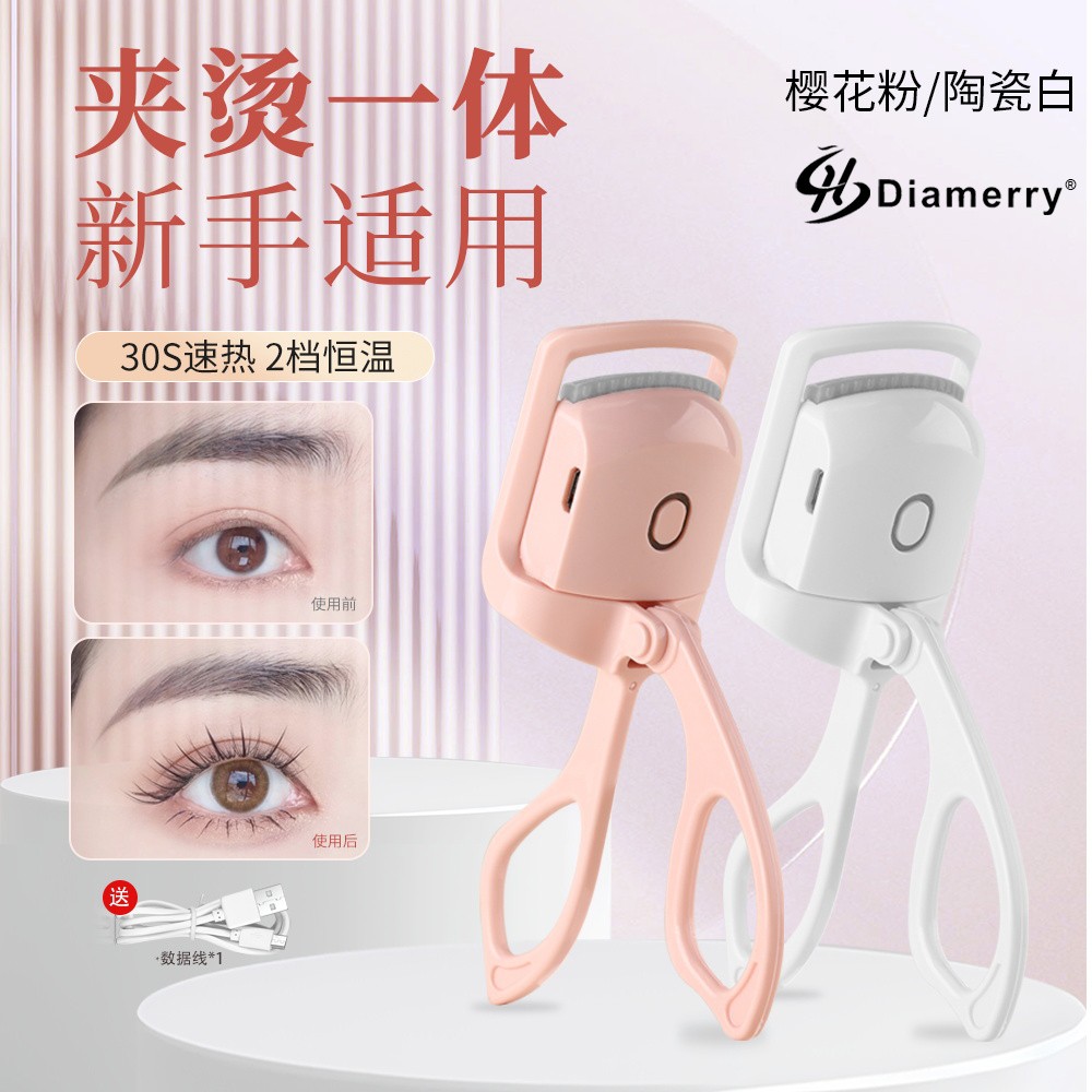 电烫睫毛夹加热卷翘器眼尾短睫毛神器易梦玲同款2024新款睫毛夹