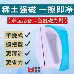 魟龍顽家鱼缸稀土强磁磁力刷超大强吸力除藻鱼缸玻璃饲料清洁刷
