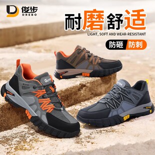 透气防护鞋 夏季 防臭 防砸防刺耐磨舒适工地工作休闲鞋 俊步劳保男鞋