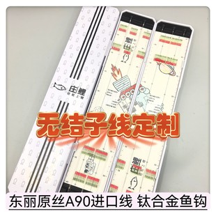 私人订制无结子线100付钛合金鱼钩进口东丽原丝线黑坑高品质