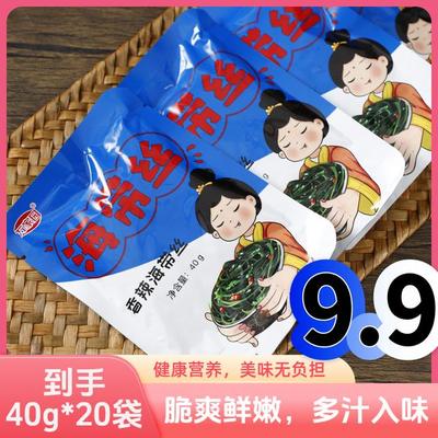 20袋*40克福利大放送万家园海带丝开袋即食营养餐食饭间搭档