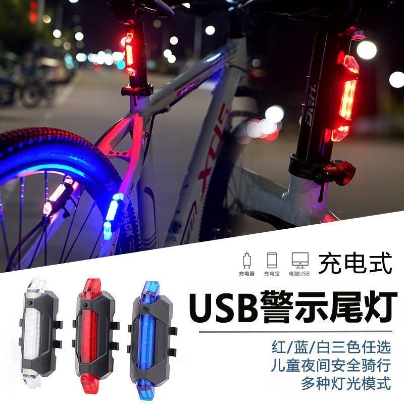 自行车轮胎闪光灯USB安卓充电式多模式安全夜骑警示灯山地公路