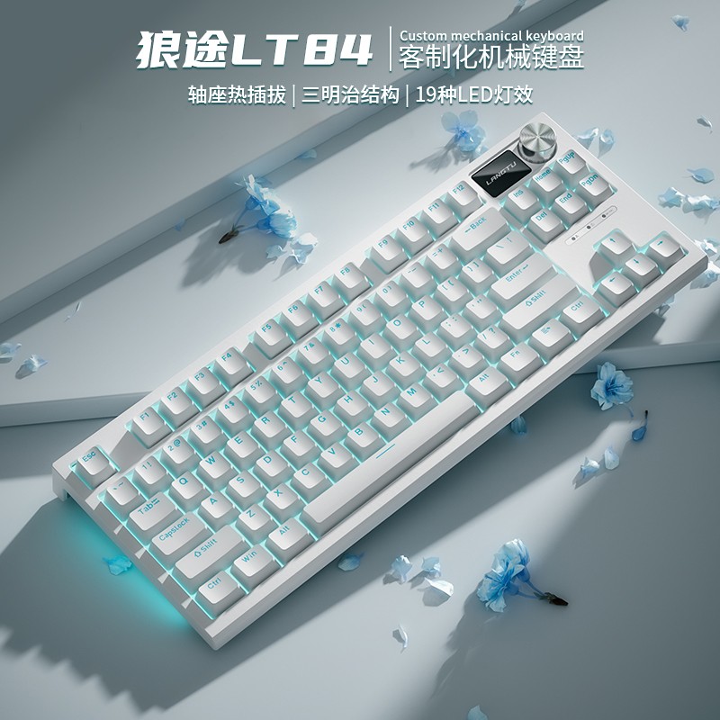 狼途LT84机械键盘带屏幕游戏电竞办公专用热插拔全键无冲客制化
