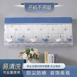 2025新款 简约 开机不取挂式 空调罩挂机罩挂机空调罩防尘罩壁挂式