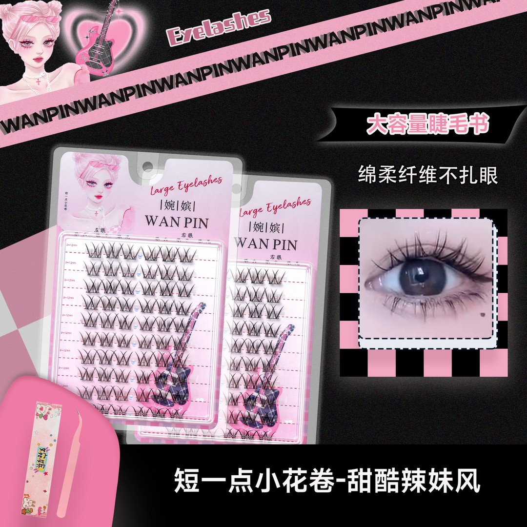 婉嫔短一点小花卷仿真睫假睫毛新手大容量睫毛书自嫁接宽梗卷翘