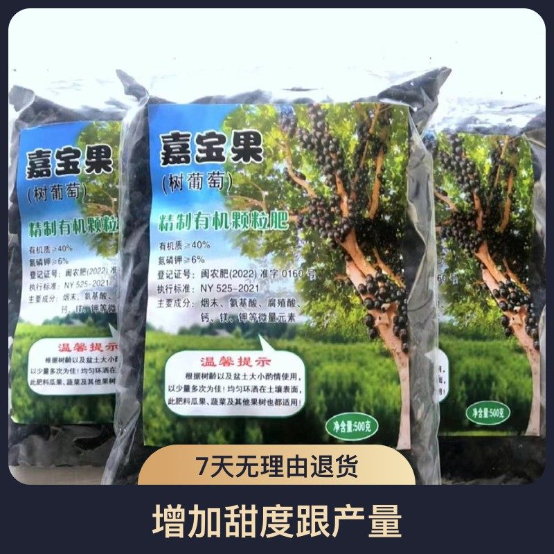 源头厂家直销 嘉宝果有机颗粒肥 腐熟有机肥 缓释肥有机肥,农用物资,有机肥,淘宝优惠券,粉丝福利购,淘宝优惠卷