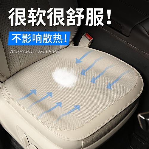 适用埃尔法座垫座套alphard威尔法坐垫改装专用配件雷克萨斯LM350