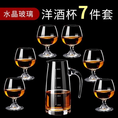 欧式家用红酒杯6只装水晶玻璃白兰地杯干邑杯洋酒杯威士忌酒杯