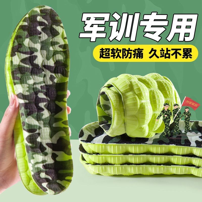 军训专用鞋垫女踩屎感久站不累脚男吸汗超软防臭透气运动减震防痛