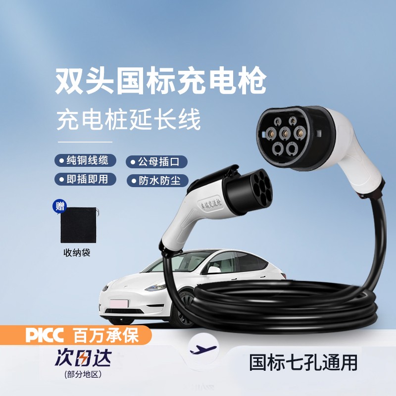 叙朝新能源汽车充电桩延长线16A/32A 7kw公母枪头交流加长线通用