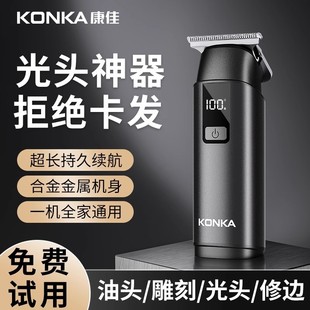 Konka 康佳油头理发剃须神器大功率电推剪成人婴儿童头发静音