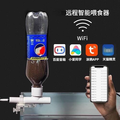 手机远程智能定时自动喂食器喂鸟乌龟金鱼鱼缸喂食投料器