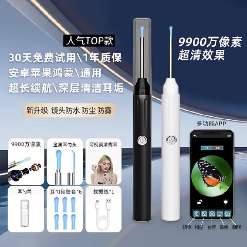 肯索亚可视掏耳勺挖耳勺掏耳朵解压带高清摄像头智能可视采耳工具