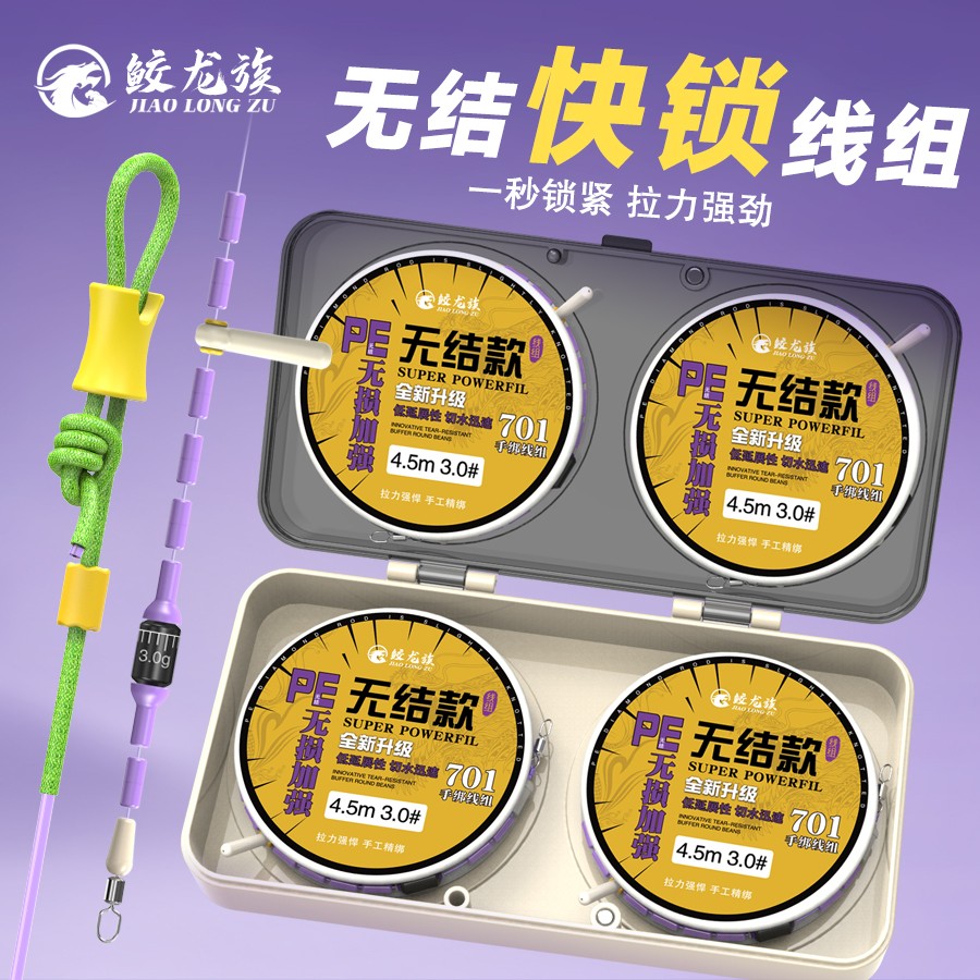 无结线组【4卷盒装】加强无结主线组成品进口鱼线绑好钓鱼线组套