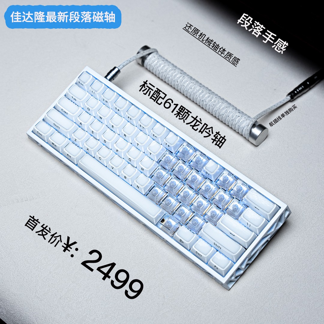 【游戏键盘推荐】Wooting60HE+磁轴沃德外设满改wooting键盘电竞