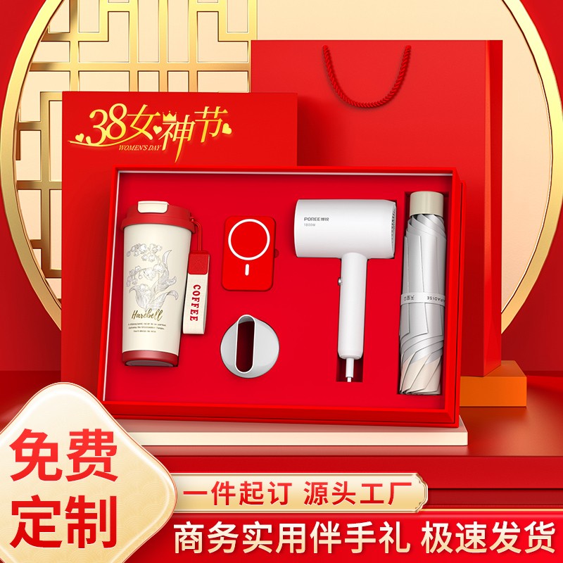 妇女节礼品定制公司logo客户员工企业周年庆奖品高档年会伴手礼物